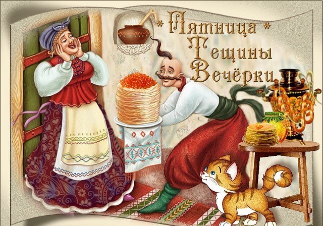 1551986191 teschiny vecherki