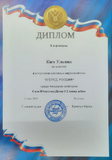 diplom022 06 14 4