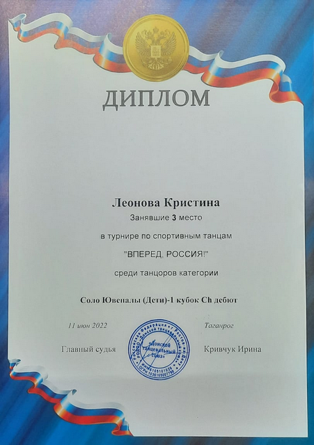 diplom022 06 14 5