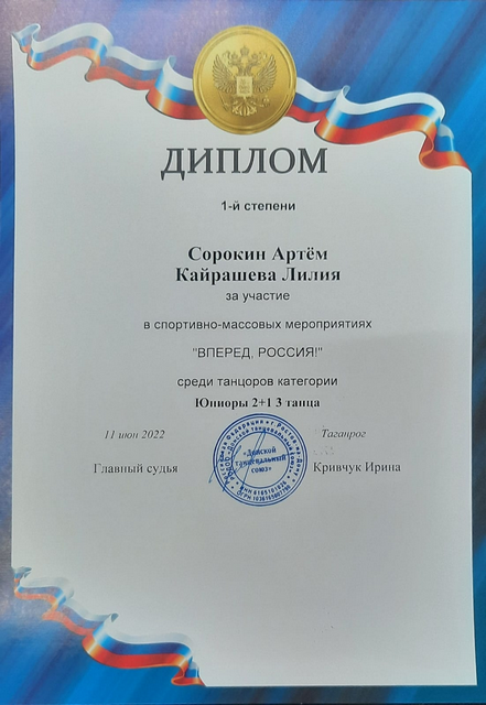 diplom022 06 14 7