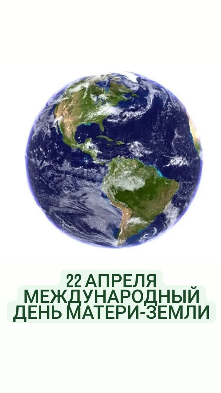 zemlya 2021 04 22