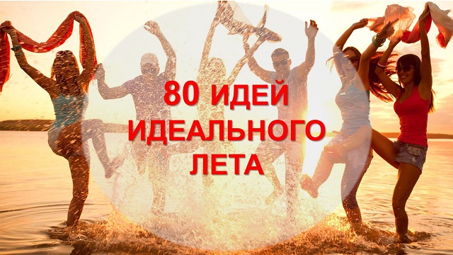 80 dnei 2021