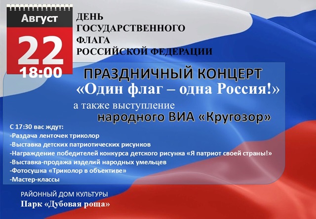Info 1607 19082025